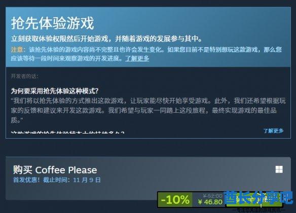 酋长游戏吧2