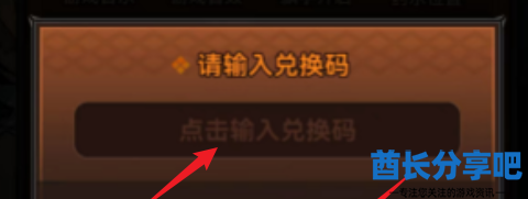 酋长游戏吧4