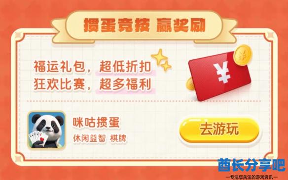 酋长游戏吧1