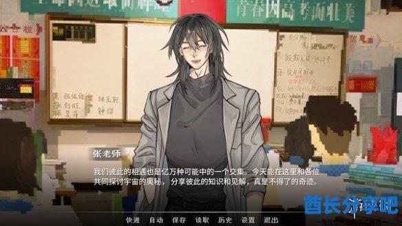 酋长游戏吧2