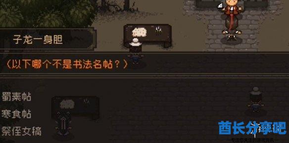 酋长游戏吧12