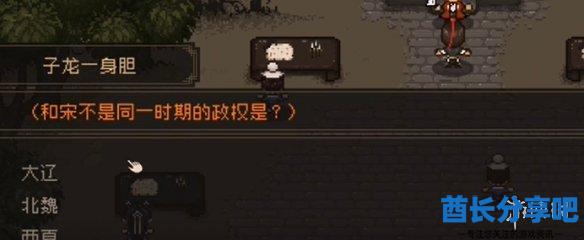 酋长游戏吧8