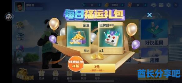 酋长游戏吧3