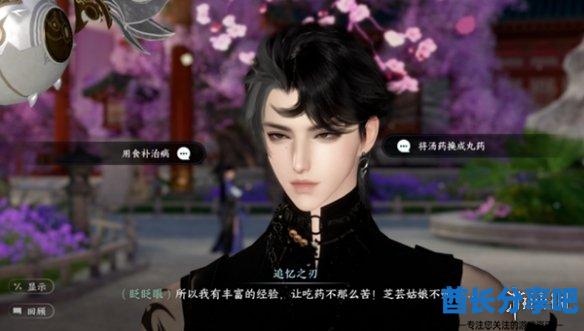 酋长游戏吧3