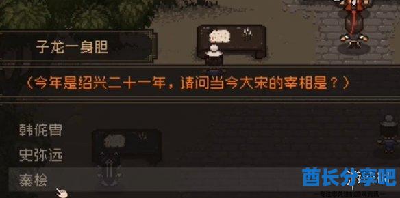 酋长游戏吧3