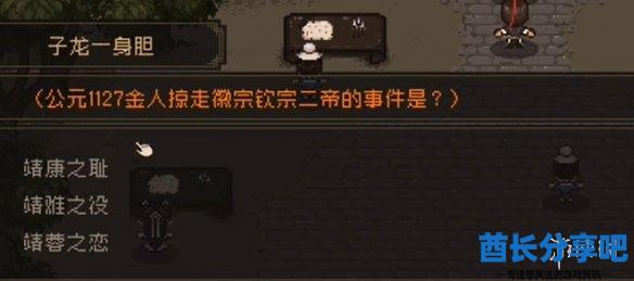 酋长游戏吧5