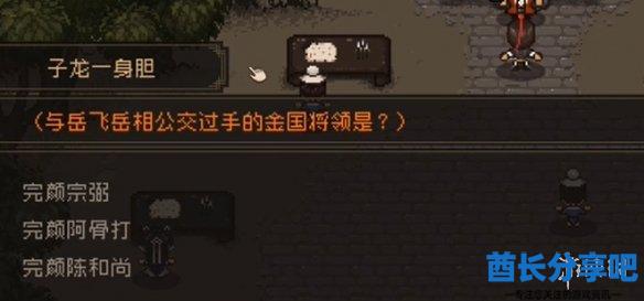 酋长游戏吧9