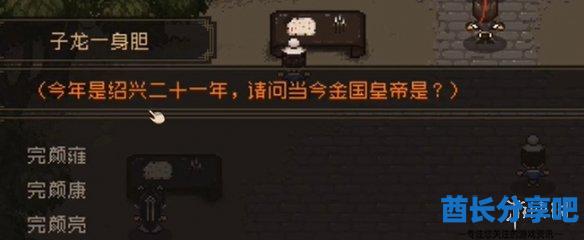 酋长游戏吧4
