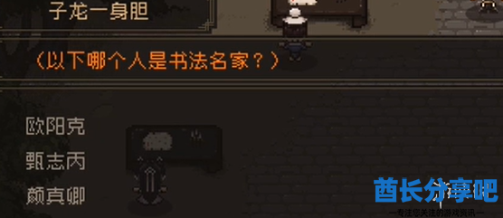 酋长游戏吧14