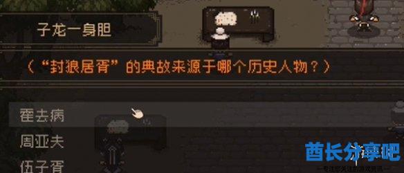 酋长游戏吧13