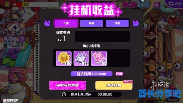 酋长游戏吧4