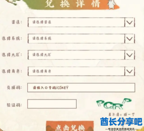 酋长游戏吧4