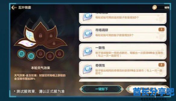 酋长游戏吧5