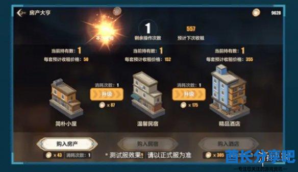 酋长游戏吧4
