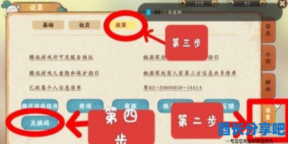 酋长游戏吧3