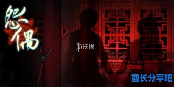 酋长游戏吧1