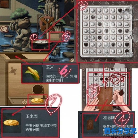 酋长游戏吧6
