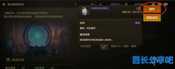 酋长游戏吧2
