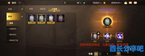 酋长游戏吧4