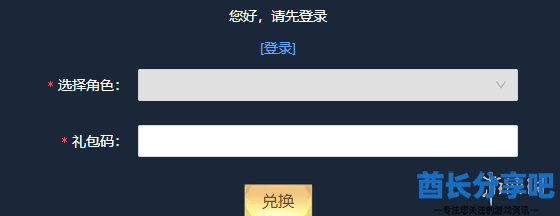 酋长游戏吧3