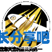 酋长游戏吧3