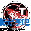 酋长游戏吧3