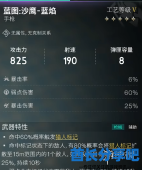 酋长游戏吧2