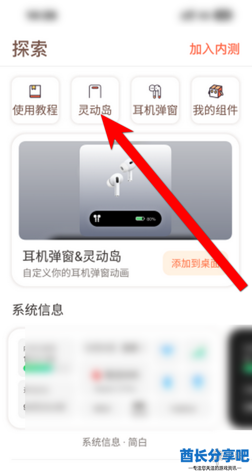 酋长游戏吧2