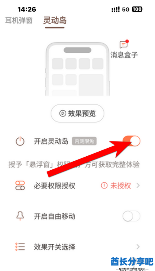 酋长游戏吧3