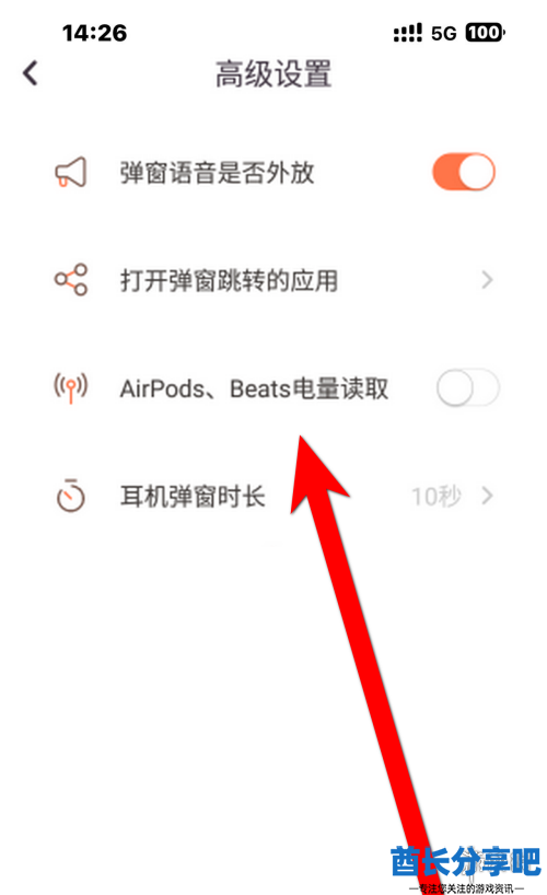 酋长游戏吧4