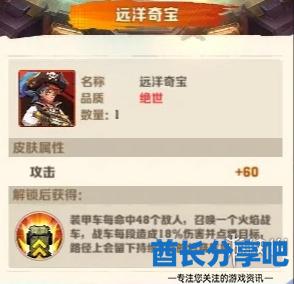 酋长游戏吧2