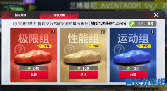 酋长游戏吧4