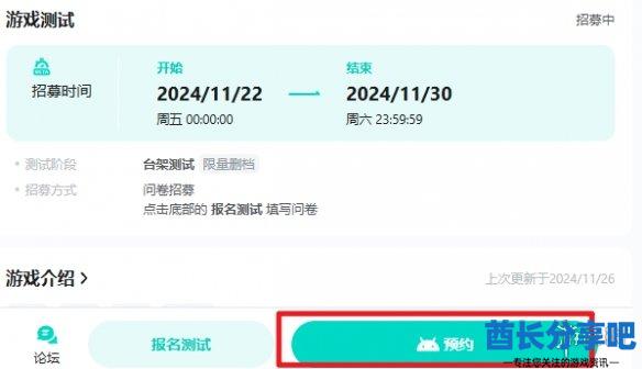 酋长游戏吧4