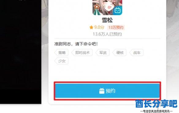 酋长游戏吧6