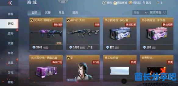 酋长游戏吧2