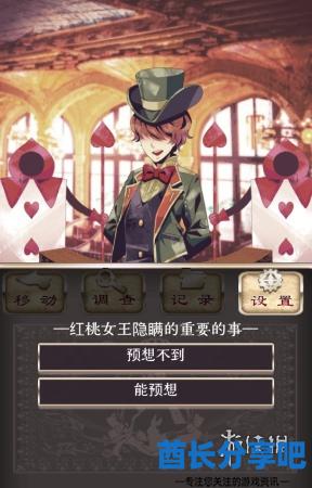 酋长游戏吧9