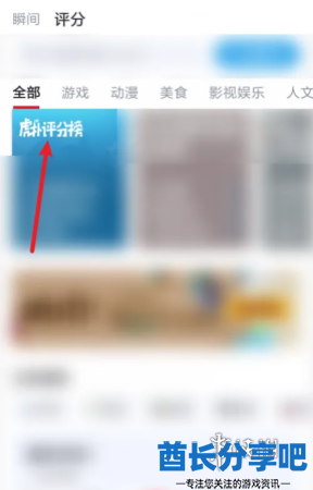 酋长游戏吧3