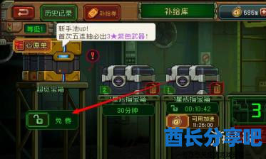 酋长游戏吧3