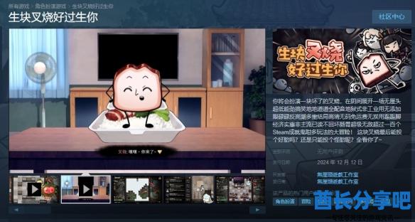 酋长游戏吧1