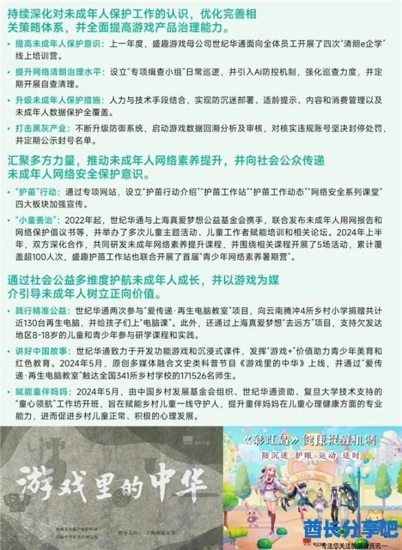 酋长游戏吧22