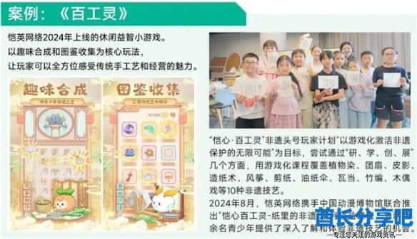 酋长游戏吧24