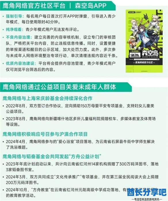 酋长游戏吧26