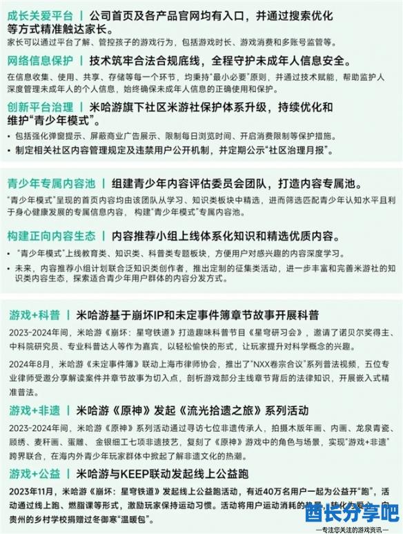 酋长游戏吧21