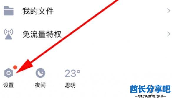 酋长游戏吧3