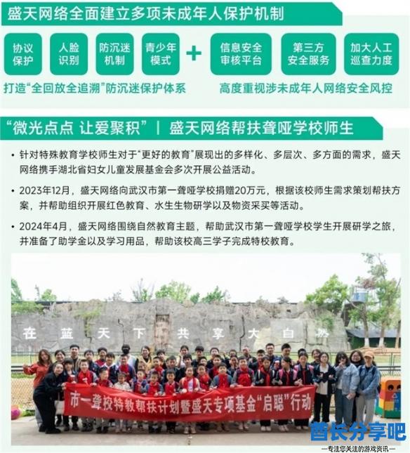 酋长游戏吧28