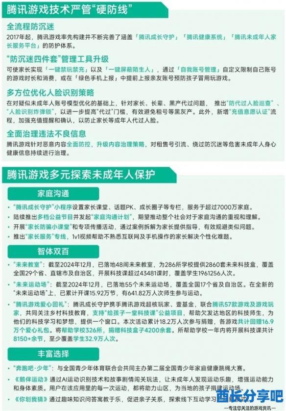 酋长游戏吧19