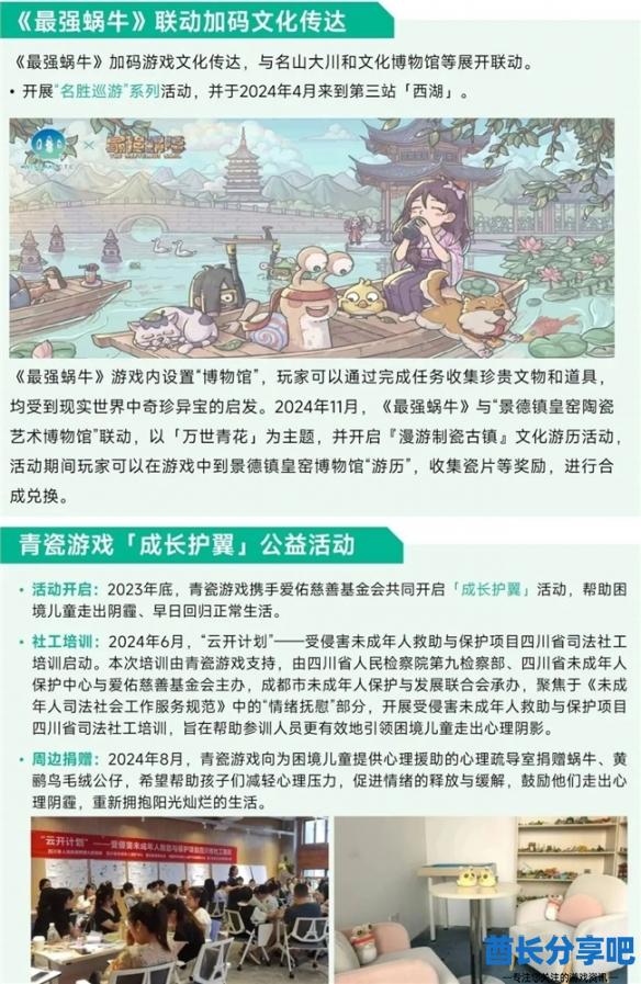 酋长游戏吧29