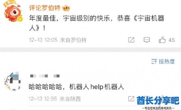 酋长游戏吧2