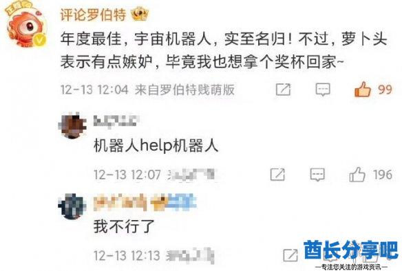 酋长游戏吧3