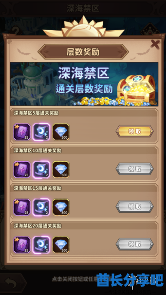 酋长游戏吧3